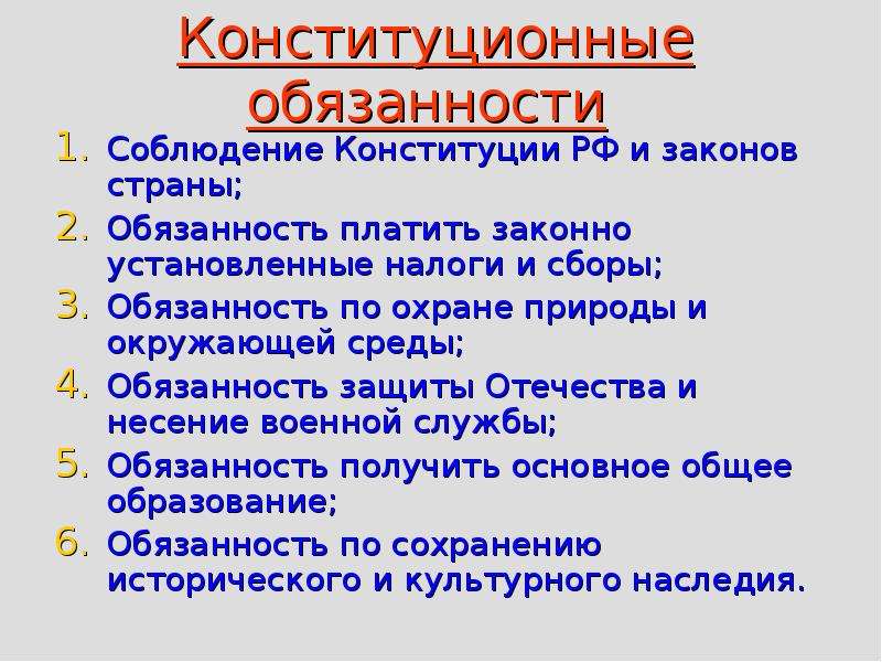 Конституционные обязанности Соблюдение Конституции РФ и законов страны; Обязанность платить законно