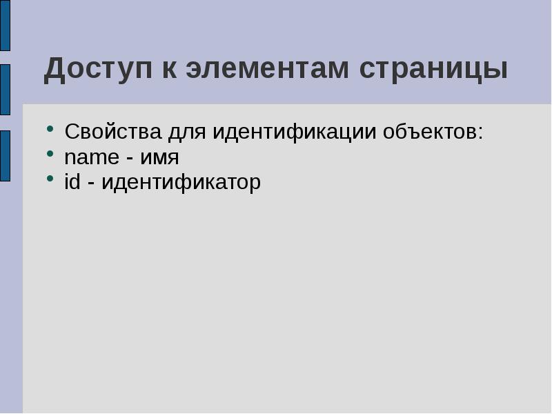 Характеристика страница. К свойствам страницы относятся:.