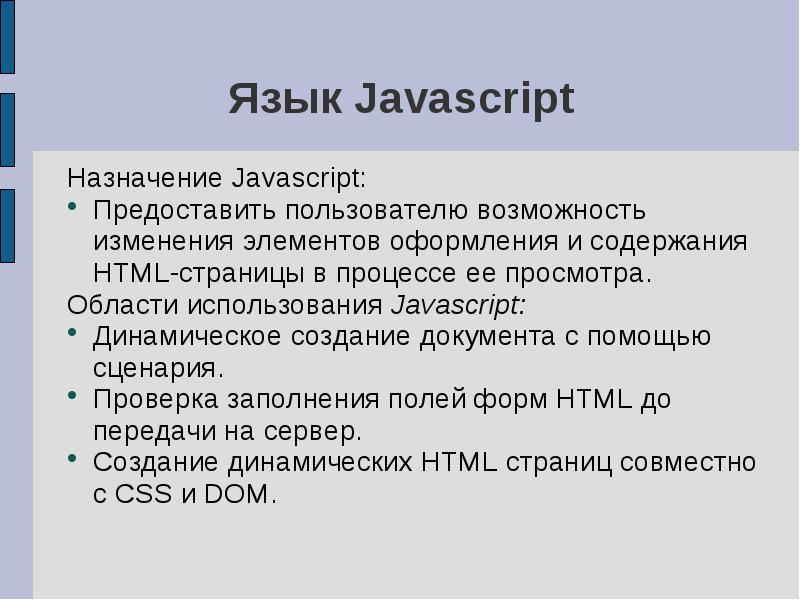 Проекты для javascript