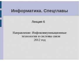 Динамическое изменение Web-страниц