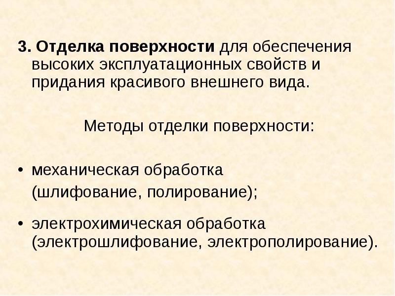 Классификация фармацевтических товаров презентация