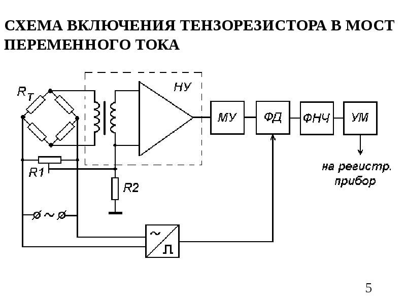 Тензорезистор на схеме