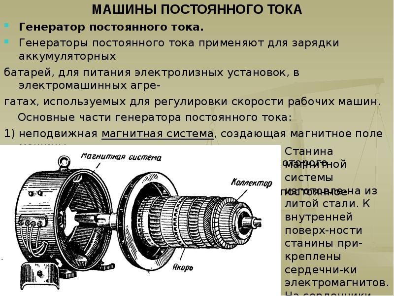 Где используются синхронные двигатели