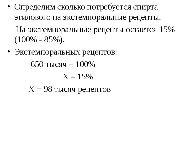 Определение потребностей лекарственных препаратов