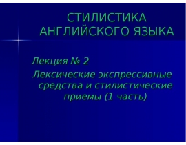 Тропы
