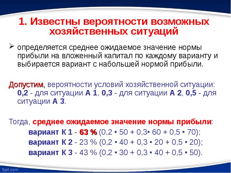 Value at risk инвестиционного проекта