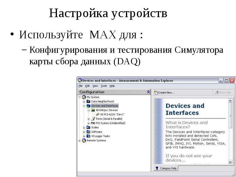 Настроить устройство. Настрой устройство. Настройки устройства. Где настрой устройства.