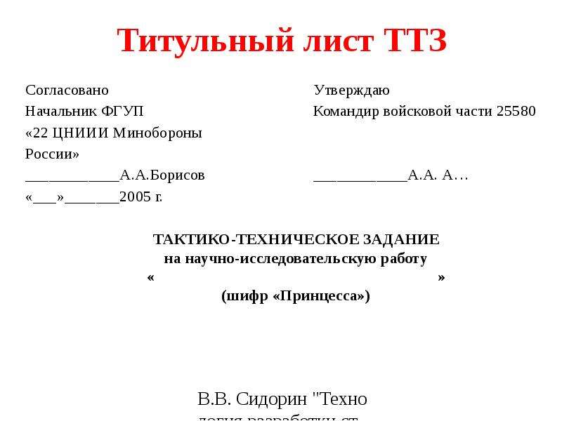 Титульник исследовательского проекта