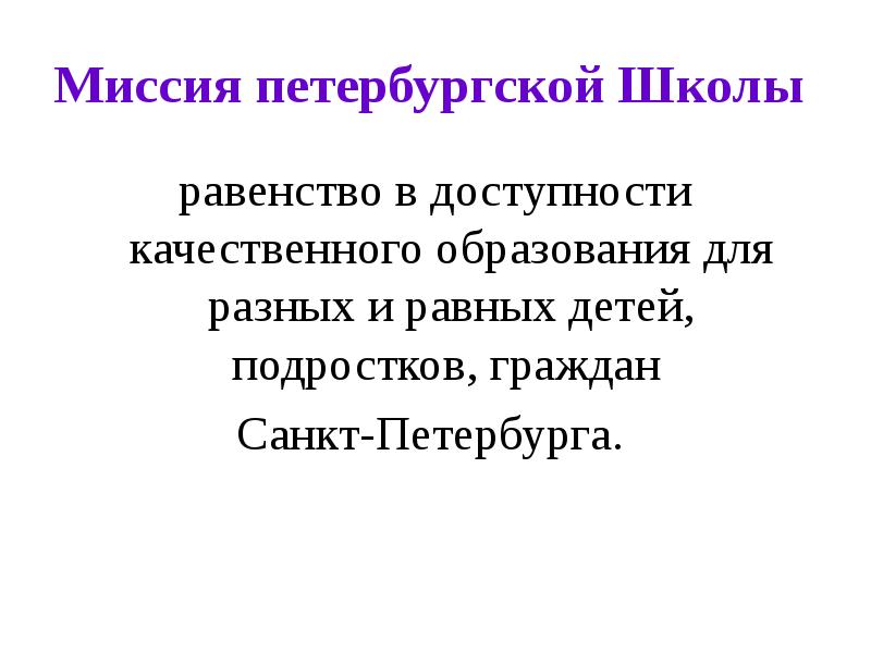 Подросток как гражданин проект