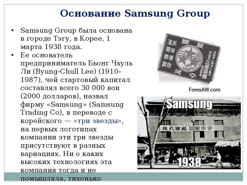 Когда презентация samsung