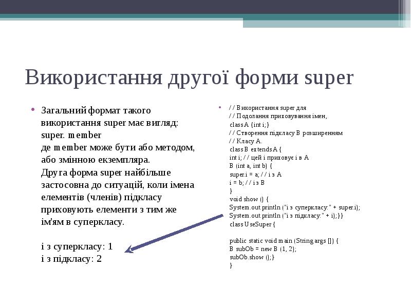 Как выполняются программы на java презентация