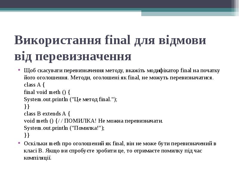 Как выполняются программы на java презентация