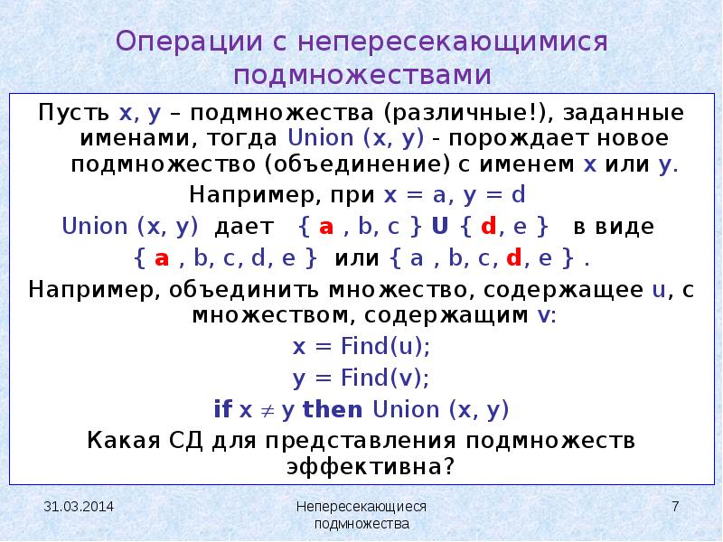 Множество и подмножество 8 класс вероятность статистика