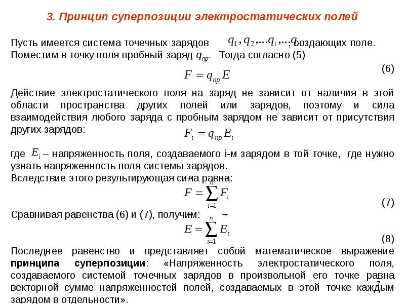 Система точечных зарядов. Сила гравитационного взаимодействия формула. Энергия гравитационного взаимодействия формула. Потенциальная энергия гравитационного взаимодействия тел. Потенциальная энергия гравитационного взаимодействия формула.