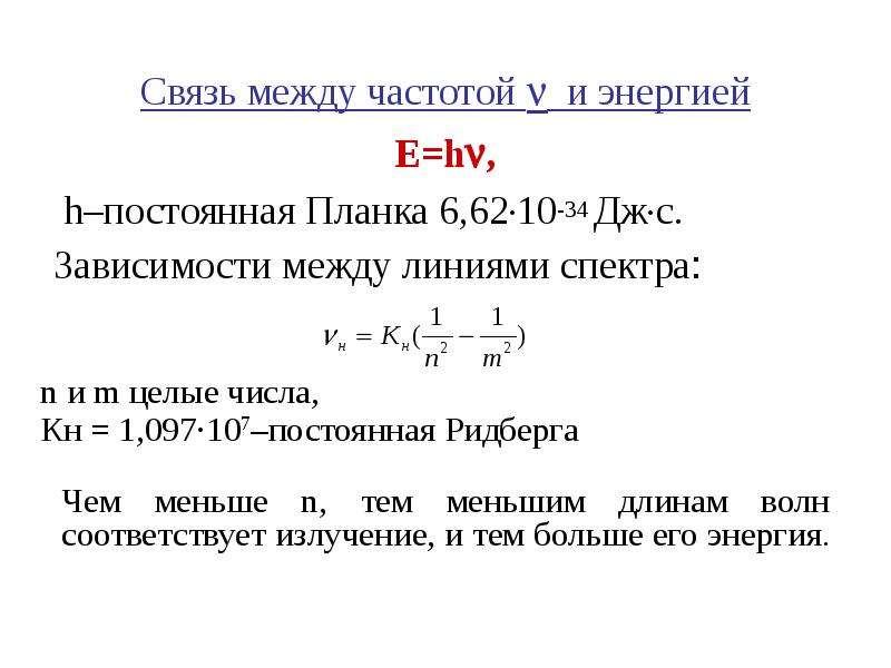 Чему равна постоянная планка в физике