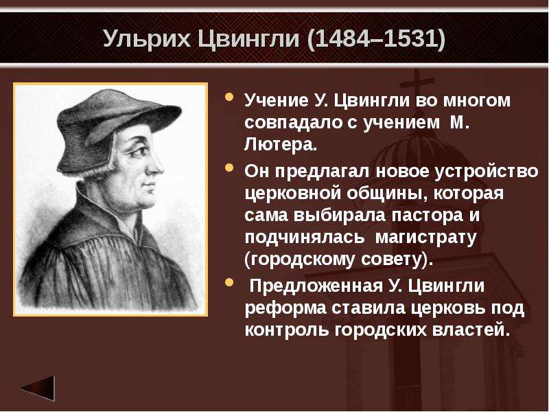 Реформация в европе жан кальвин швейцария проект