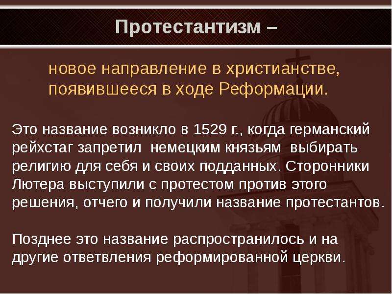 Духовная реформация