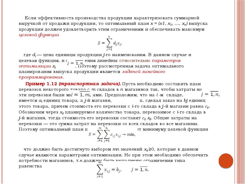 Суммарная составляющая