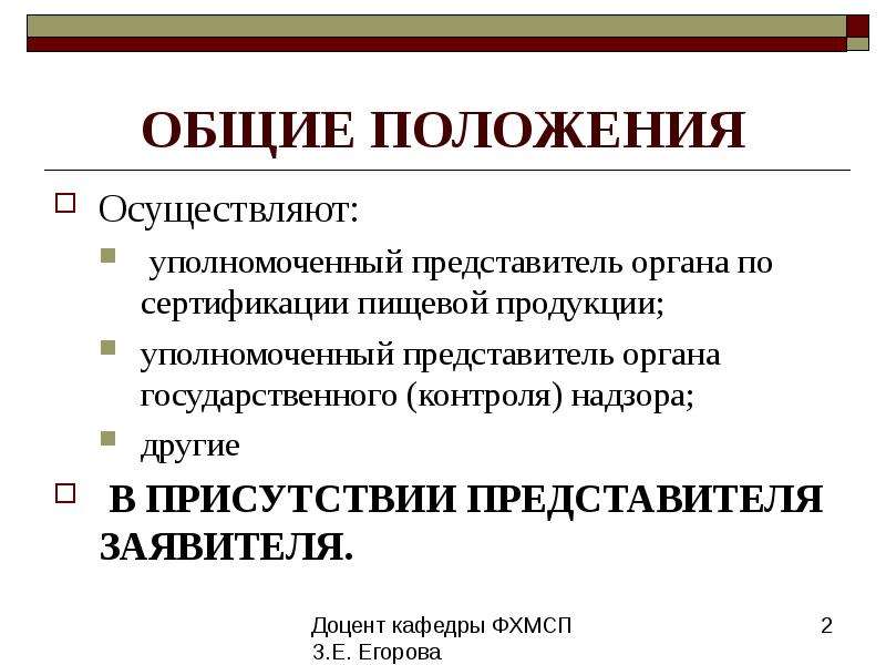 Какой вид контрольного мероприятия проводится с отбором проб и образцов продукции