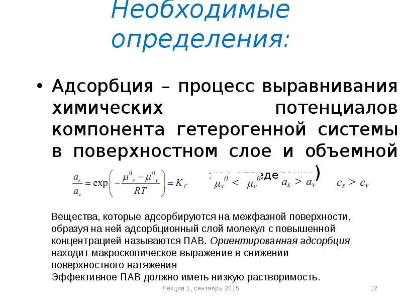 Процесс выравнивания концентраций