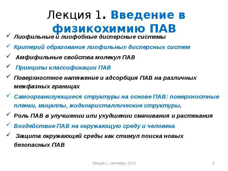 Поверхностно активные свойства. Международная Академия бизнеса и управления Москва договор. Edifier cx7 какие кодеки поддерживает.