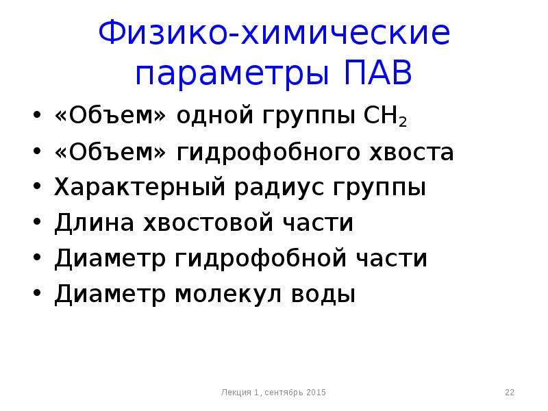 Поверхностно активные вещества картинки