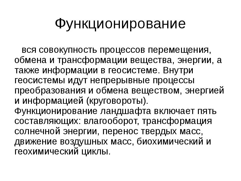 Совокупность процедур