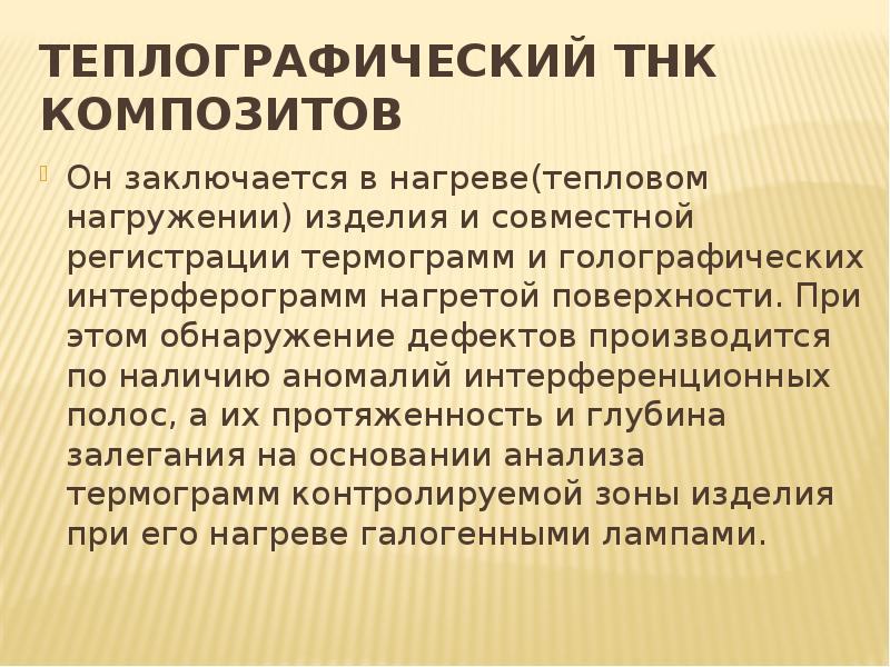 Методы диагностирования трансмиссии