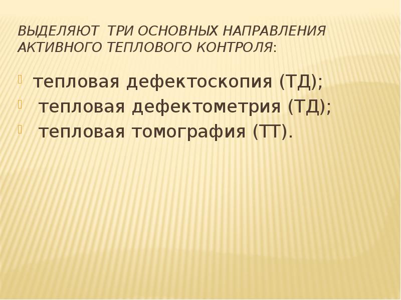 Методы диагностирования трансмиссии