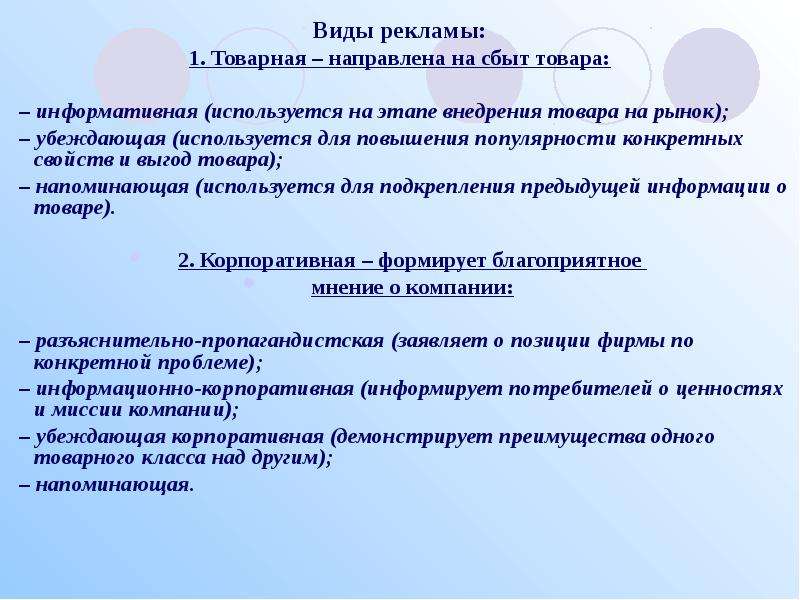 Продвижение и презентация программной продукции