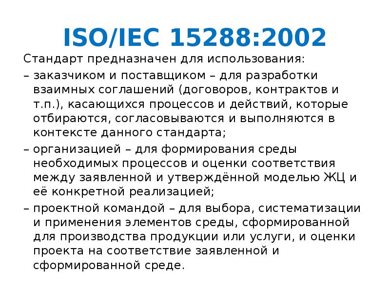 Профиль стандартов предназначен для