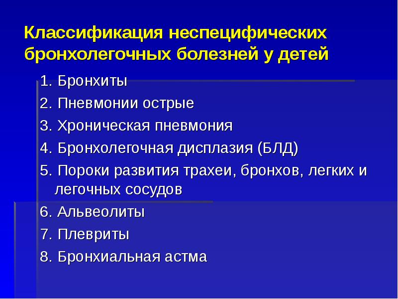 Пневмония 4