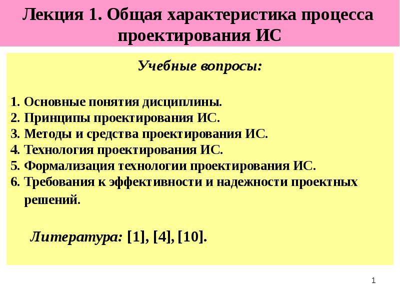 Основные общие характеристики проекта