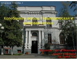 Квазистационарные токи