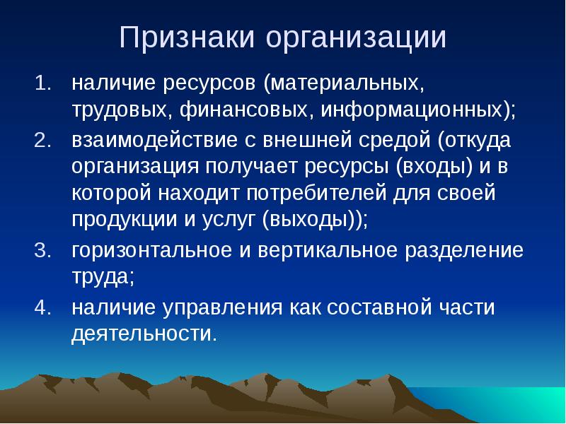 Ресурсы входа. Взаимосвязь материальных трудовых и финансовых ресурсов. Взаимосвязь материальных трудовых и финансовых ресурсов организации. Наличие ресурсов. Материальные трудовые и финансовые ресурсы.