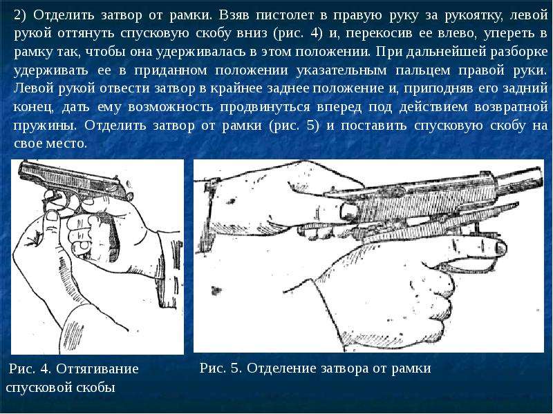 План конспект материальная часть стрелкового оружия