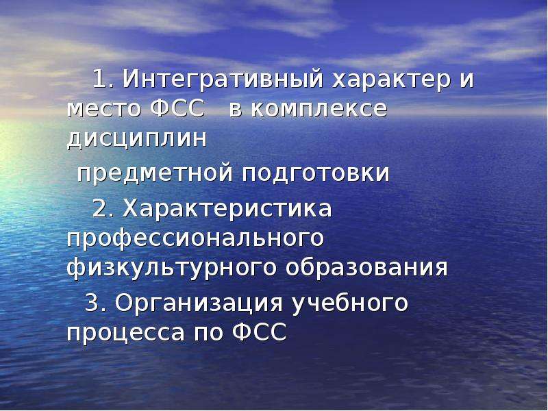 Бизнес план физкультурно спортивной организации презентация