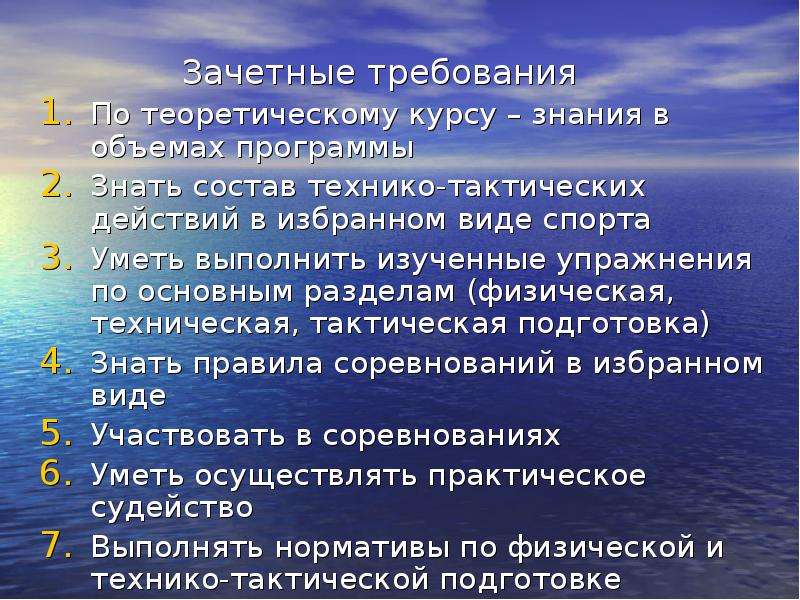 Изучить и выполнить