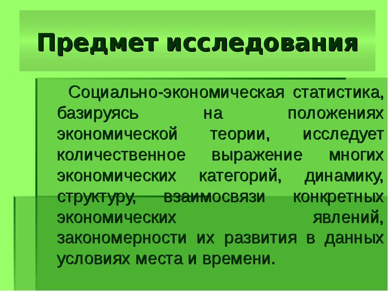 Предмет социального проекта