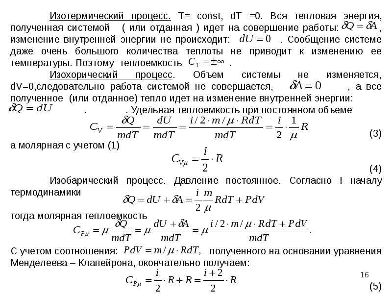 Как изменится давление идеального газа при увеличении его объема в 2