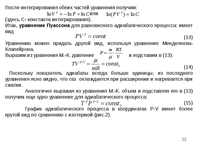 Как изменится давление идеального газа при увеличении его объема в 2