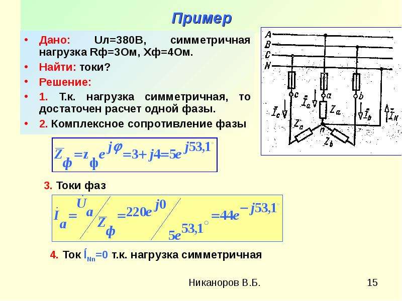 В изображенной схеме с симметричной системой эдс соотношение выполняется нагрузке нагрузках