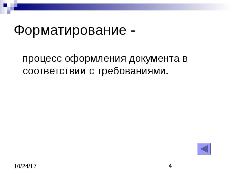 Основное назначение