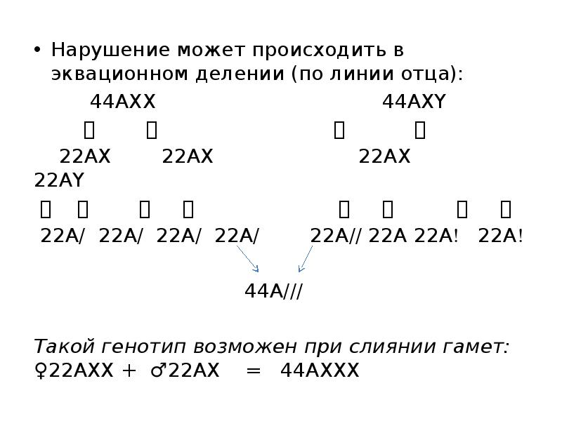 Сцепление с полом презентация