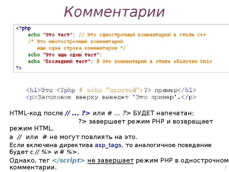 Php i html