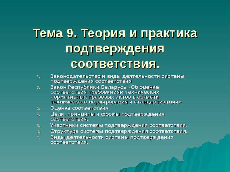 Теория подтвержденная опытом. Теория подтверждается практикой. Экспериментальные подтверждения кварковой теории. Фраза практика подтверждает.