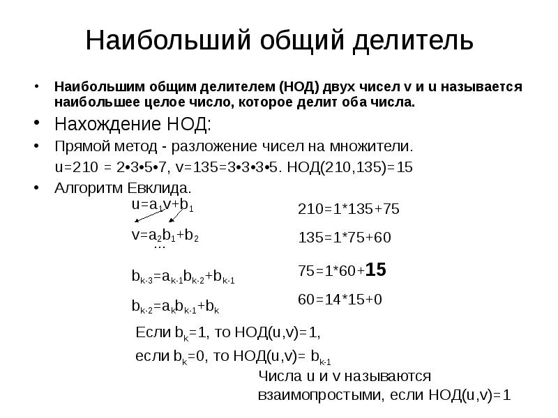 Алгоритм нахождения делителей