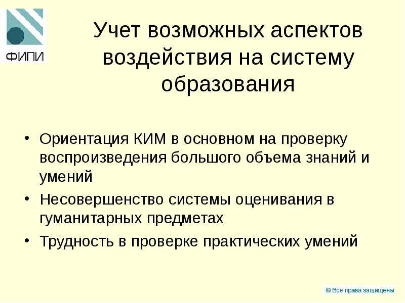 Аспект влияния. Аспекты влияния образования на жизнь человека. Влияние образования на человека. Аспекты влияния. Уровень образования влияет на общество.