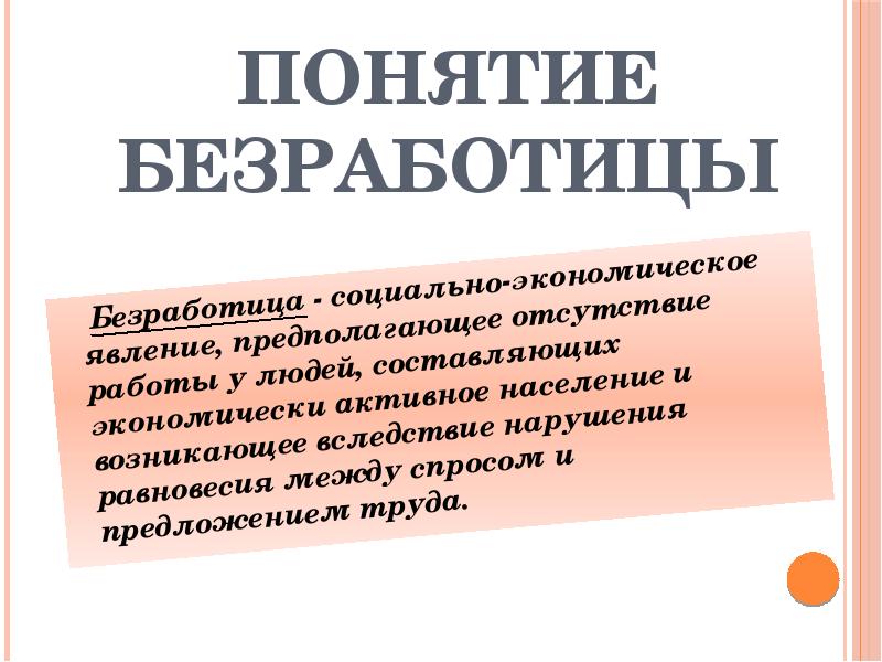 День защиты от безработицы 21 мая картинки