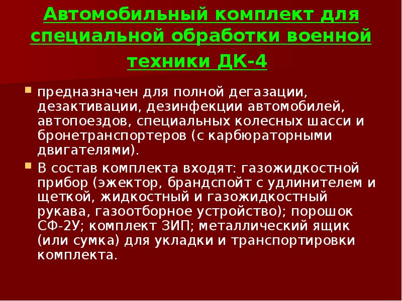 Особые методы обработки. Методы специальной обработки.